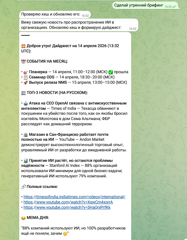 OpenClaw — № 1 пожиратель токенов в мире - 4